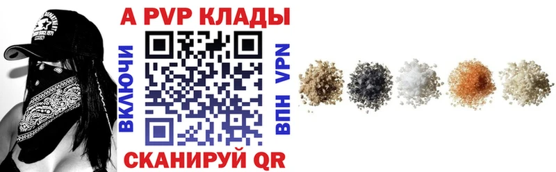 A PVP Crystall omg зеркало Заволжск цены наркотик