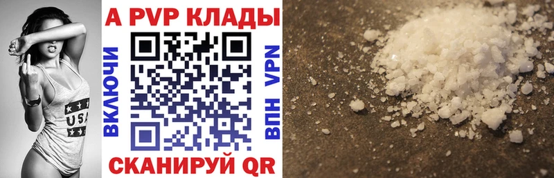 A-PVP крисы CK Заволжск