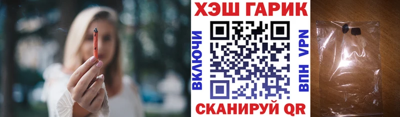 Гашиш гашик  Заволжск 