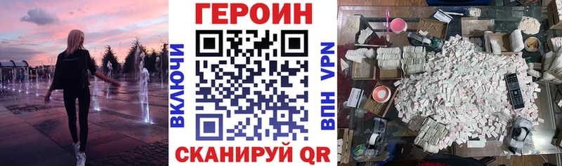 Героин белый  сколько стоит  МЕГА как зайти  Заволжск 
