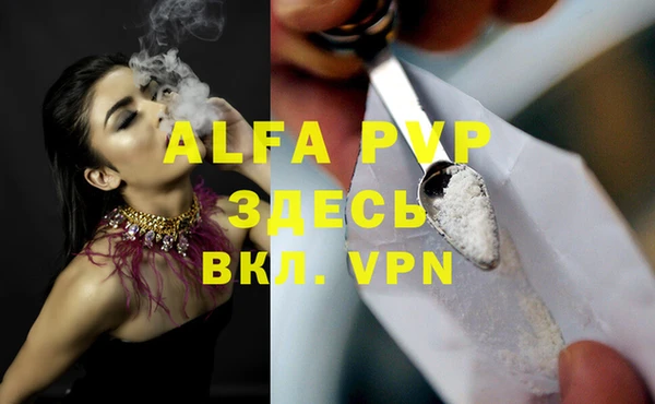 ALPHA-PVP Бронницы