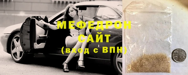 мяу мяу кристалл Богородск