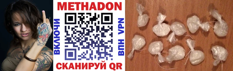 Метадон methadone  MEGA ONION  Заволжск 