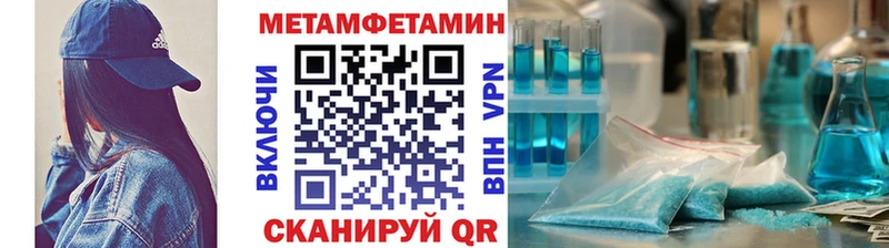 Метамфетамин витя  Заволжск 